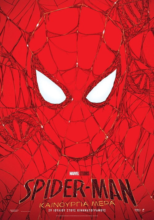Spider-Man: Καινούργια Μέρα