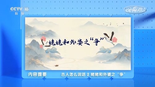 Épisode 2