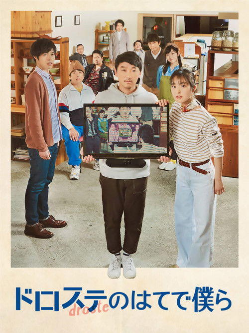 Beyond the Infinite Two Minutes poster