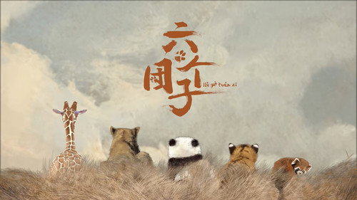 六个团子 - Season 1 Backdrop Blur