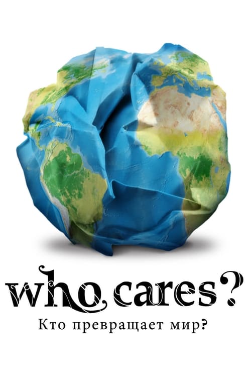 Who Cares ? 2014