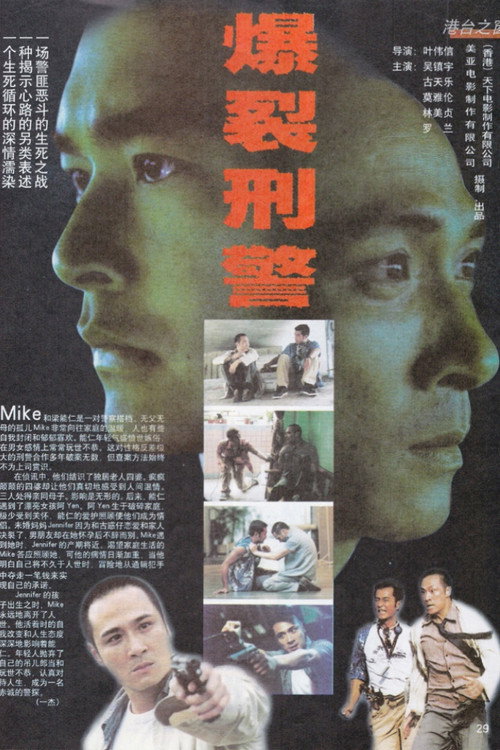 Bullets Over Summer poster