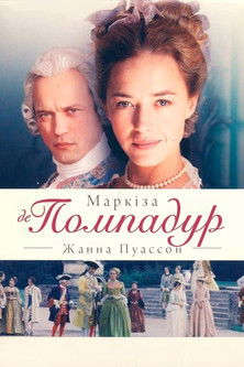 Escena 3 de Jeanne Poisson, marquise de Pompadour