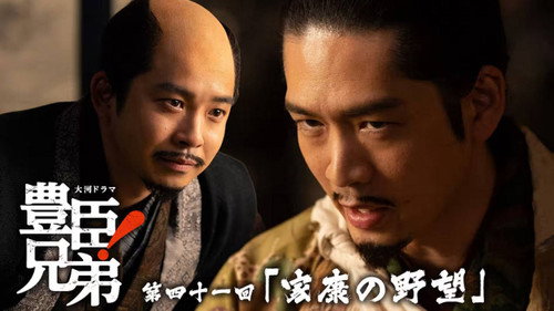 Episode 41