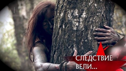Épisode 29
