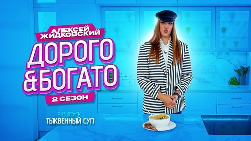 Épisode 9
