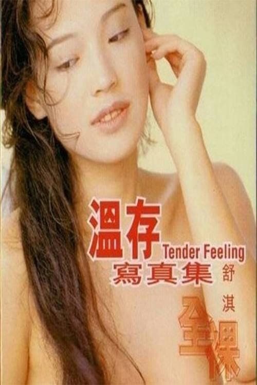 Tender Feeling (1996)
