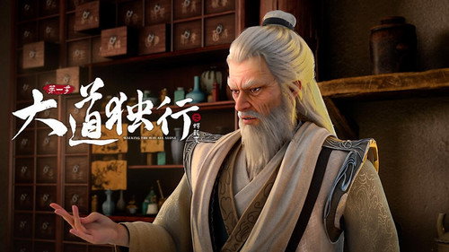 修仙之路，道阻且长