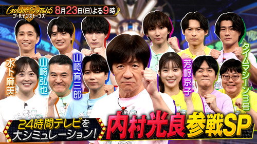 Episode 67