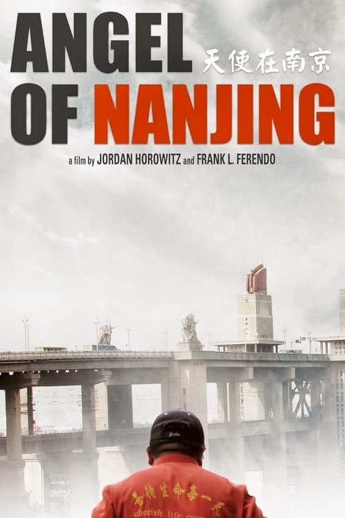 Angel of Nanjing (2015)