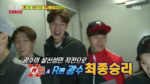 Poster della serie Running Man