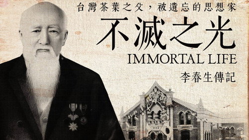 Immortal Life Backdrop Blur
