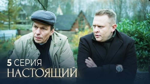 Image de l'épisode 5