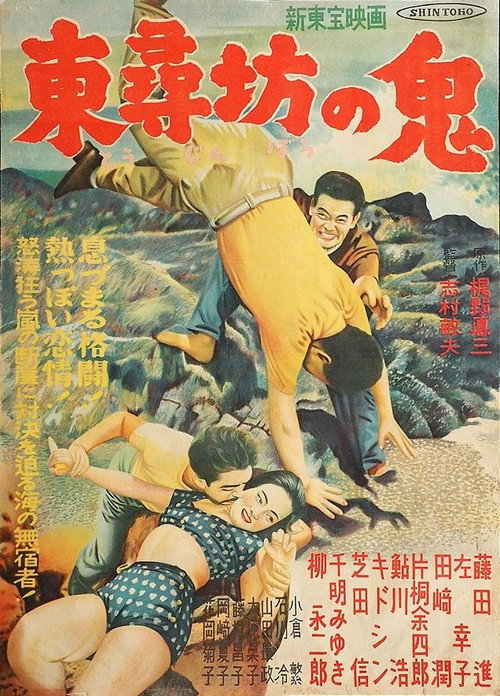 東尋坊の鬼