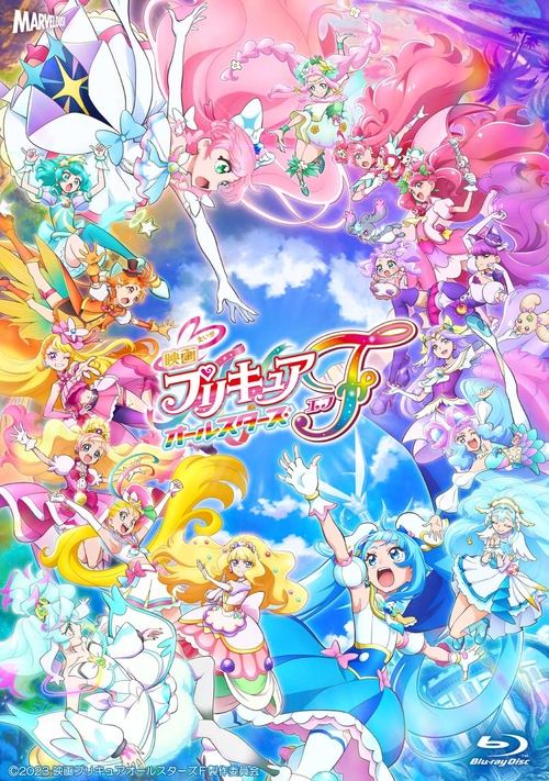 Pretty Cure Movie Collection poster Pretty Cure Movie Collection