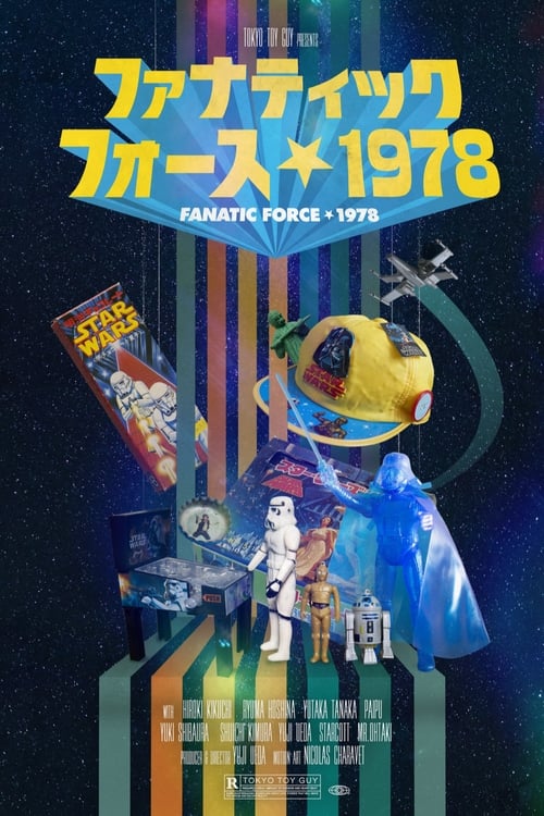 Fanatic force 1978 movie poster player