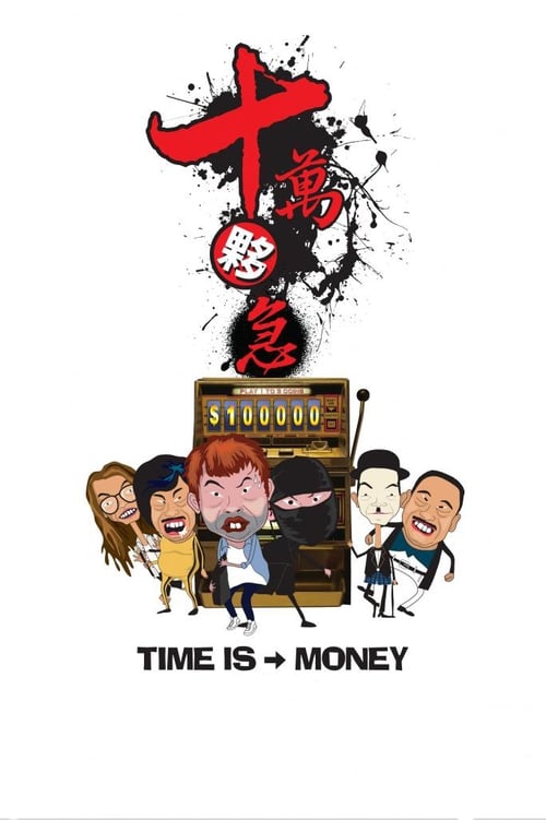 Time is Money 2015