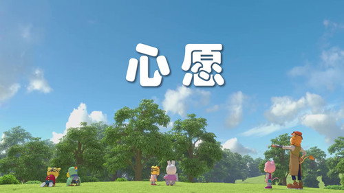 Episode 14