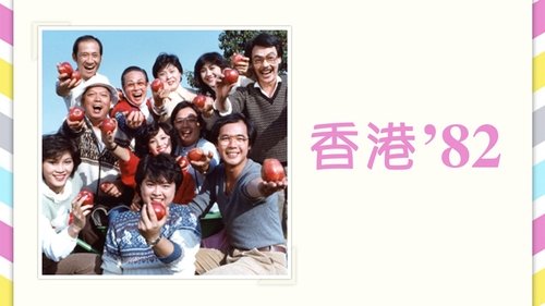 HK 80's
