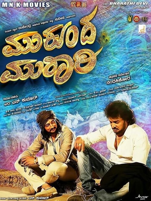 Where to stream Mukunda Murari