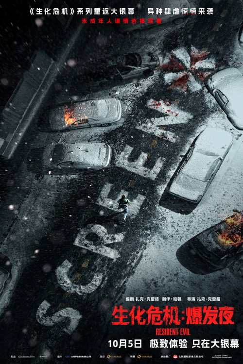 Resident Evil