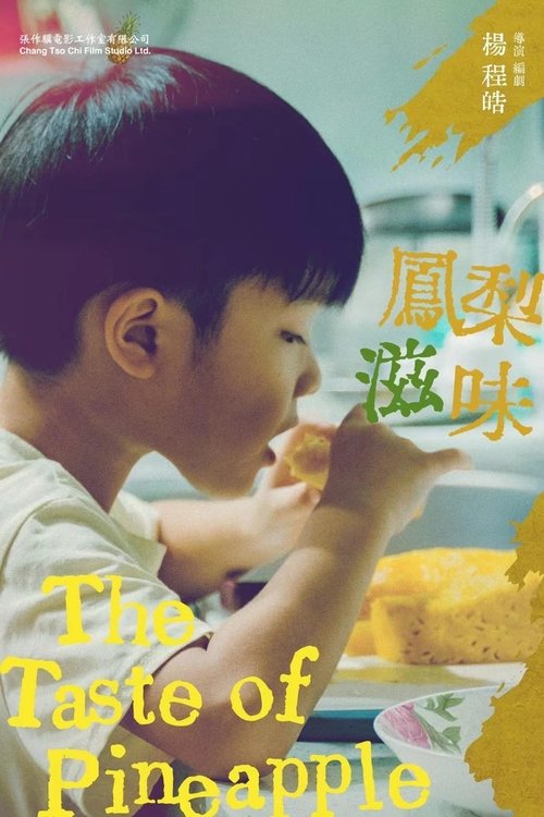 The Taste of Pineapple