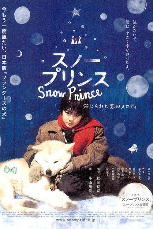 Snow Prince - Kinjirareta Koi no Melody movie poster player