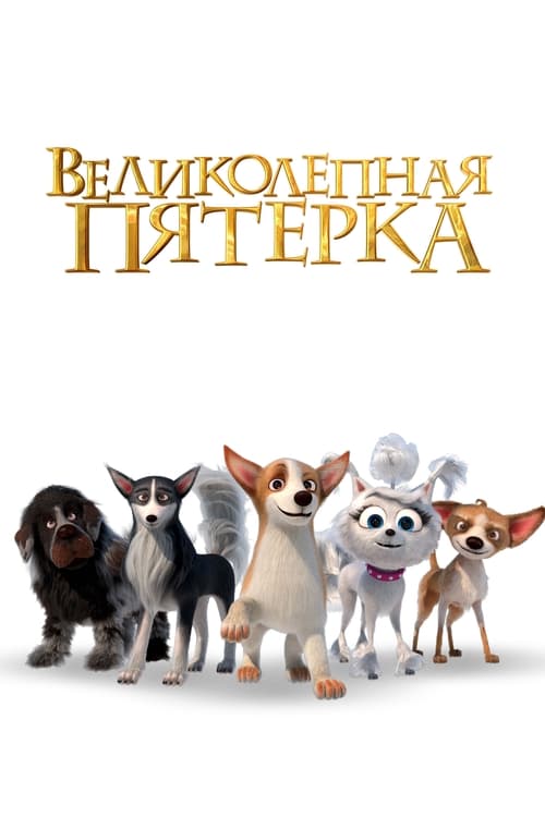 Dogs at the Opera poster