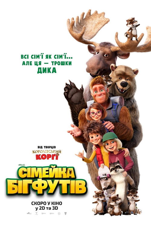 Bigfoot Family poster