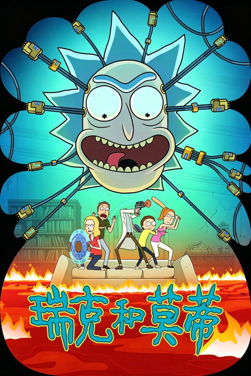Rick and Morty