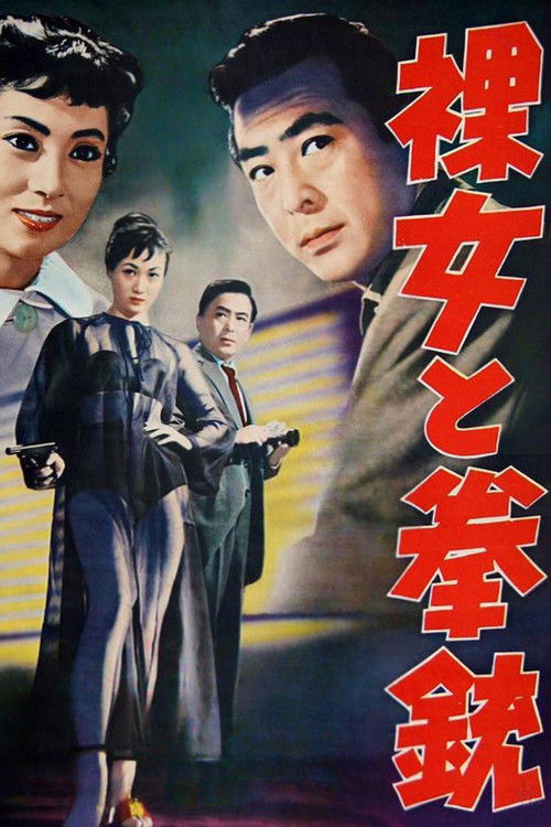 The Naked Woman and the Gun poster