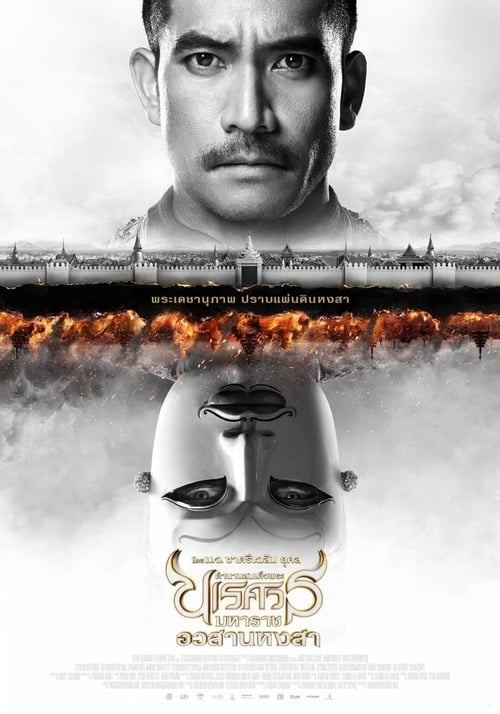 King Naresuan Part: 6 Movie Poster Image