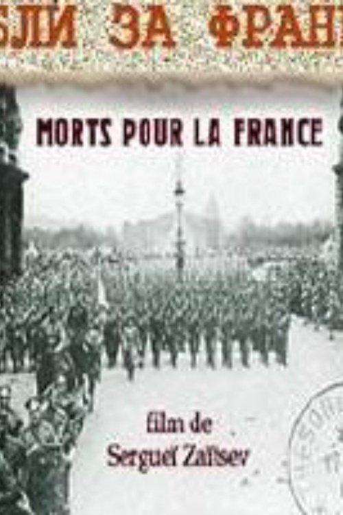 They Died for France (2003) poster