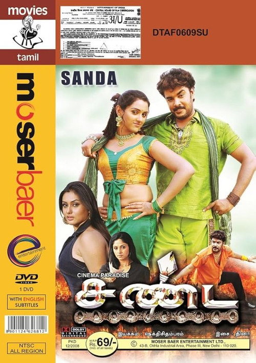 Sandai poster