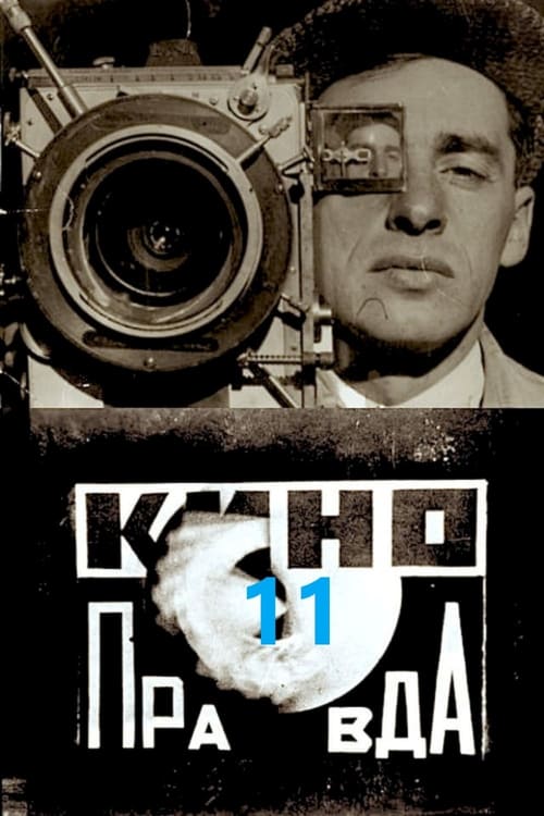 Poster Кино-Правда № 11 1922