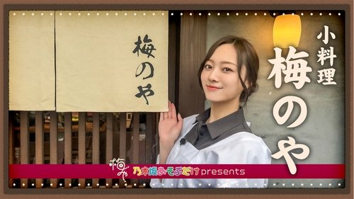 Épisode 4