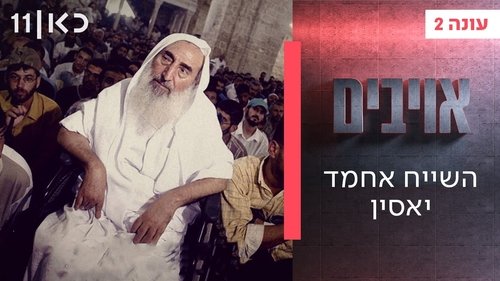 Épisode 5