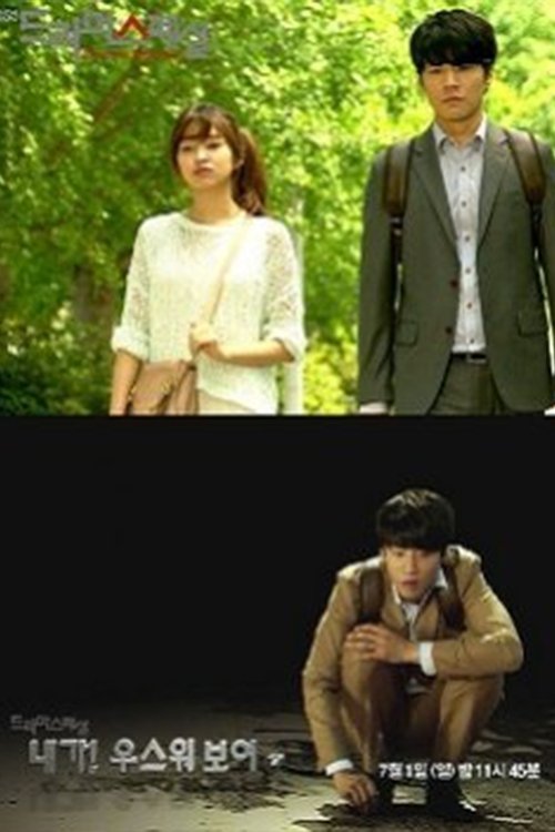 Do I Look Like a Pushover? (2012) poster