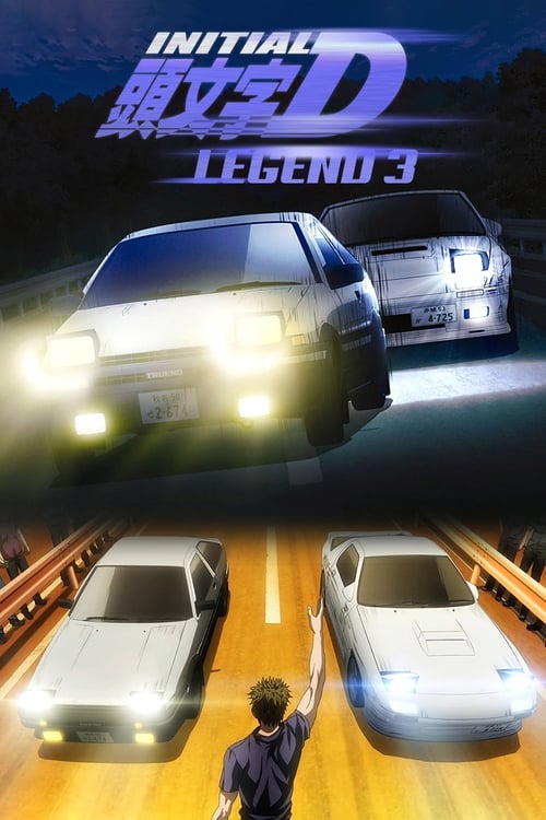 Initial D Legend 3: Dream