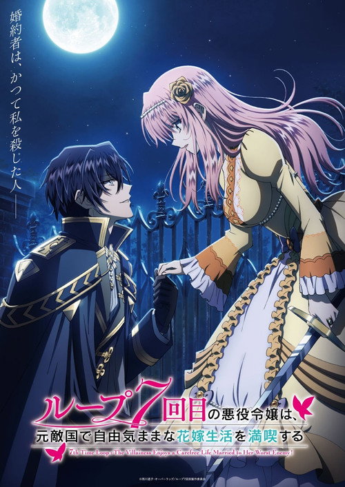 7th Time Loop Season 1