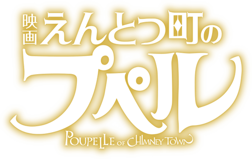 Poupelle of Chimney Town