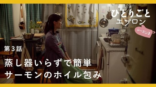 Image de l'épisode 3