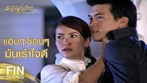 Image de l'épisode 15