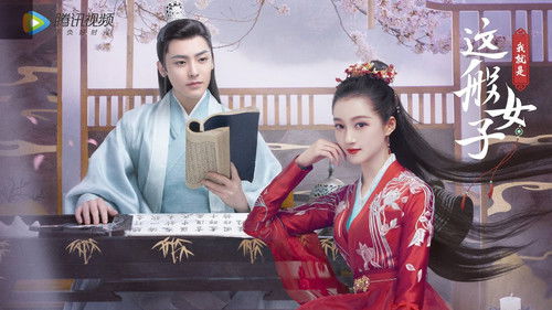 A Girl Like Me backdrop 3