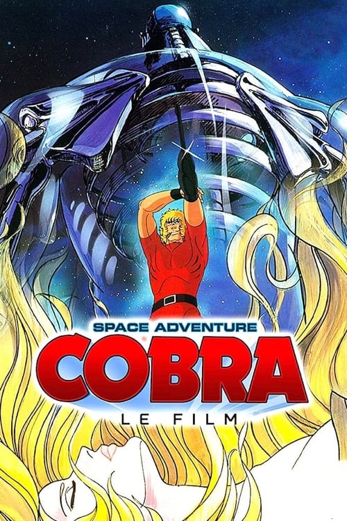スペースコブラ, S00E02 - (1982)