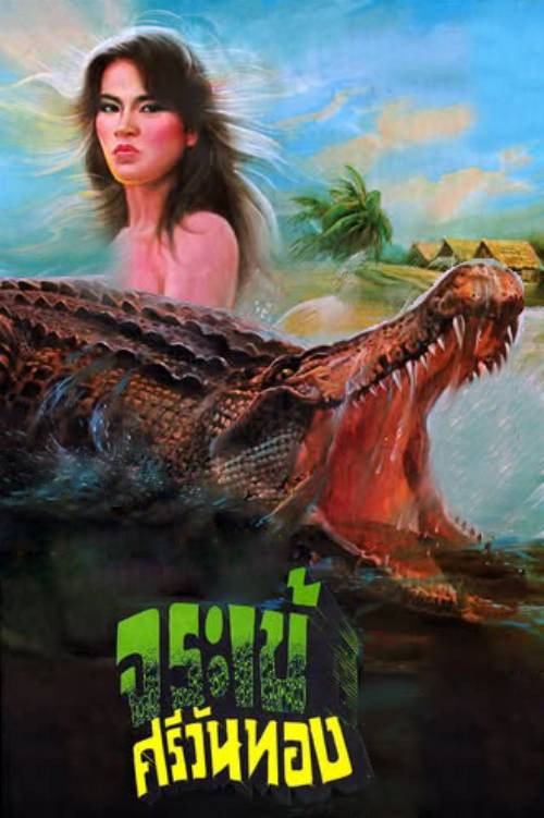 Miss Crocodile Gold