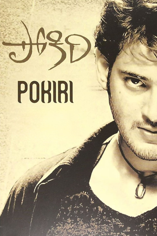 Pokiri poster