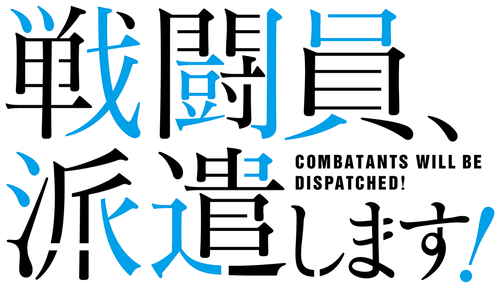 Combatants Will Be Dispatched!