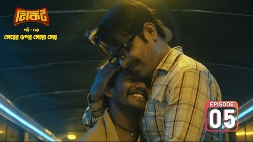 Sherer Opor Shoya Sher Still