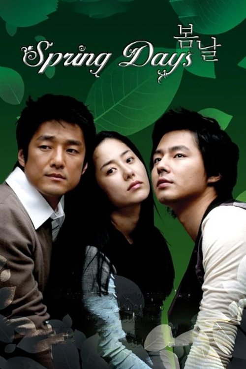 봄날, S01 - (2005)